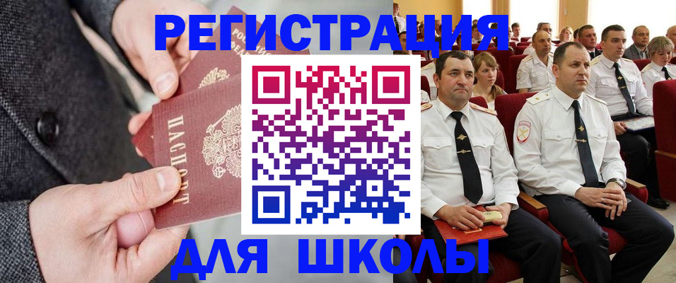 прописка 2025 в Ноябрьске