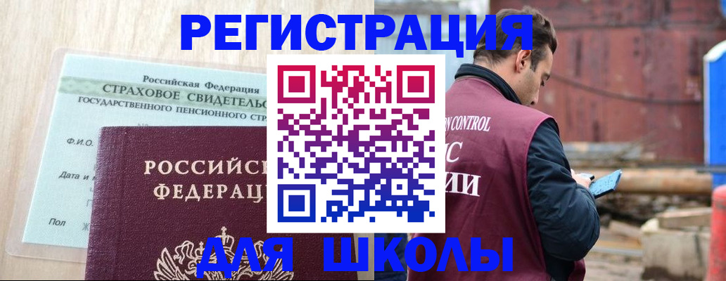 прописка для работы в Ноябрьске