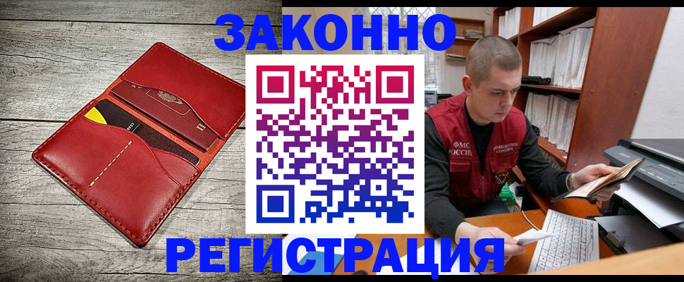 миграционный учет в Ноябрьске