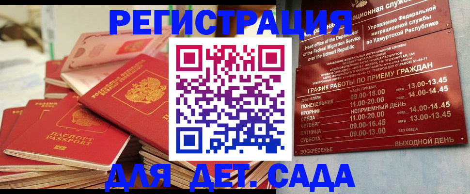 временная регистрация в квартире в Ноябрьске