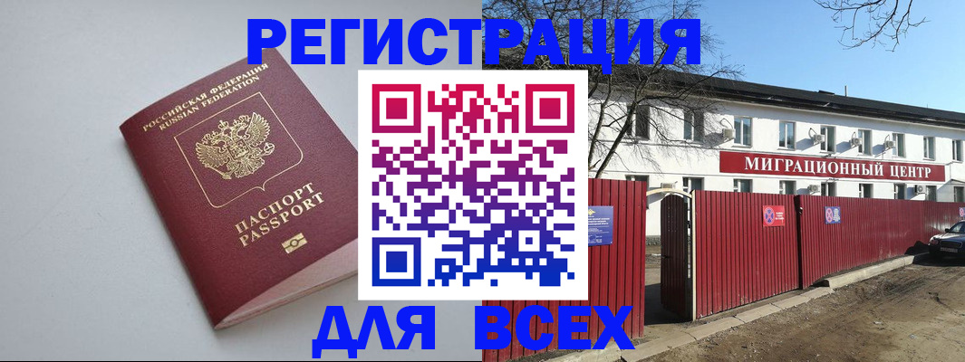 прописка паспорт в Ноябрьске